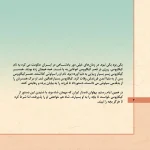 قصه های شاهنامه فردوسی